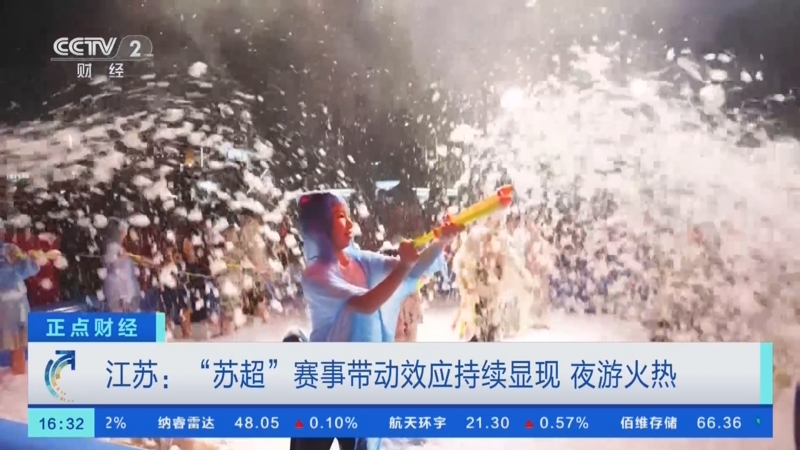 “苏超”效应显现 江苏快餐营业额增势较好