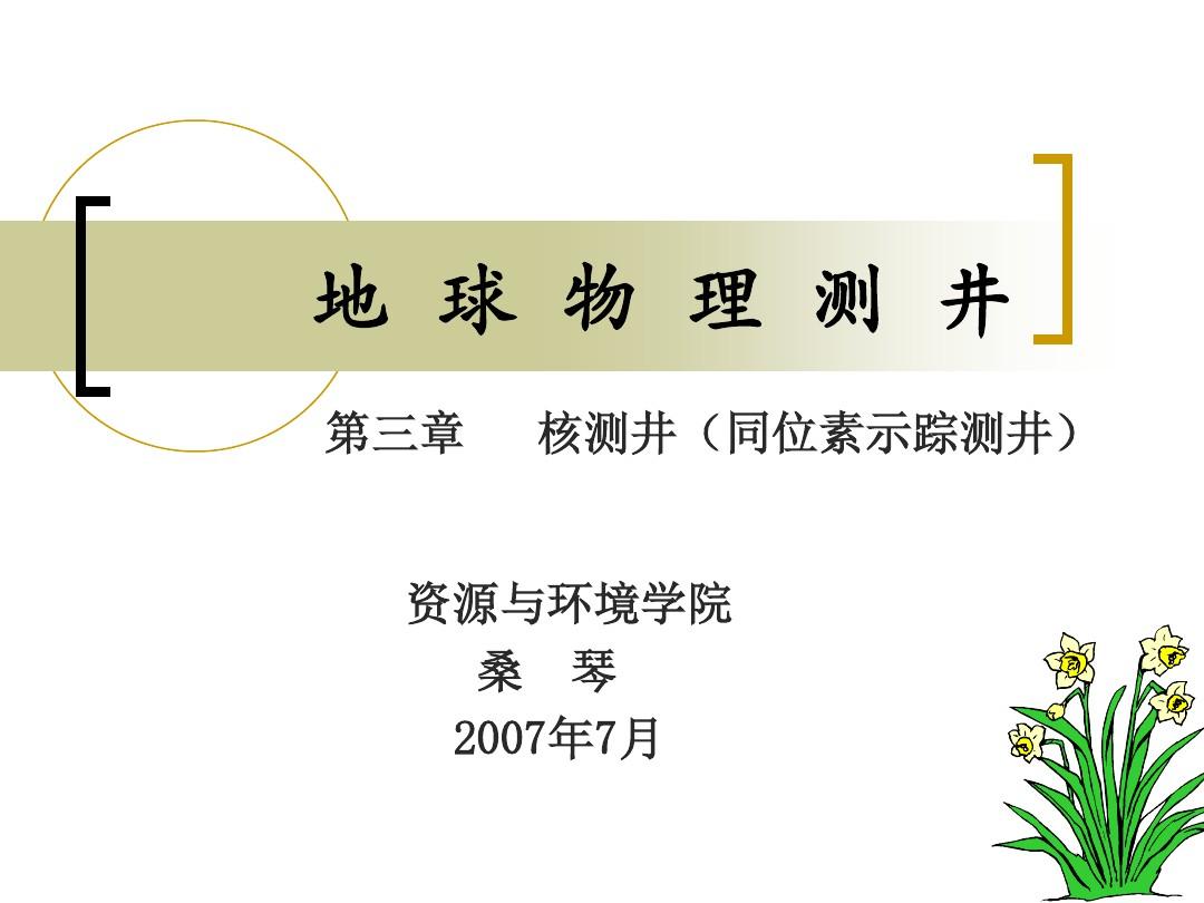 2025年油田测井示踪剂行业：技术自主化、市场全球化、生产绿色化_人保车险   品牌优势——快速了解燃油汽车车险,拥有“如意行”驾乘险，出行更顺畅！