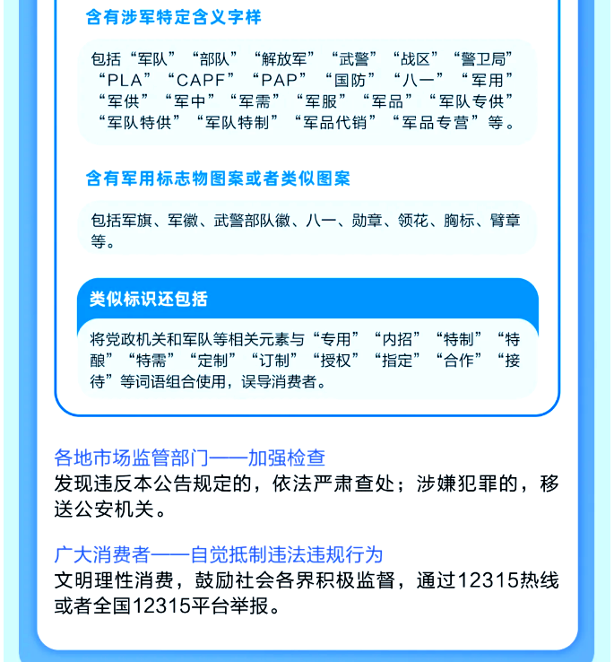 官方：严打生产销售假冒伪劣防汛产品等