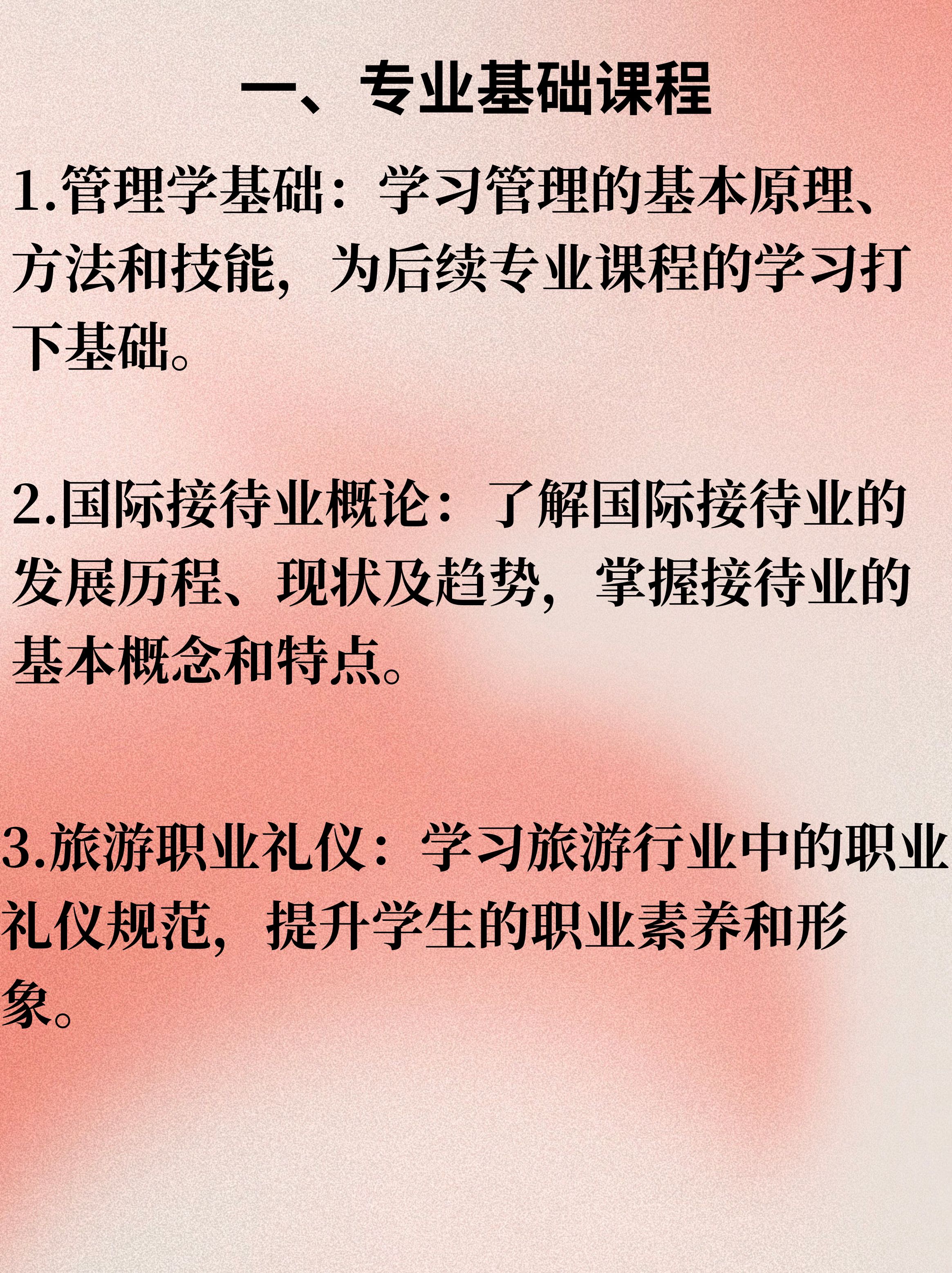 酒店行业竞争格局分析与未来趋势预测，数字化转型与消费升级驱动下的新机遇_人保伴您前行,人保护你周全