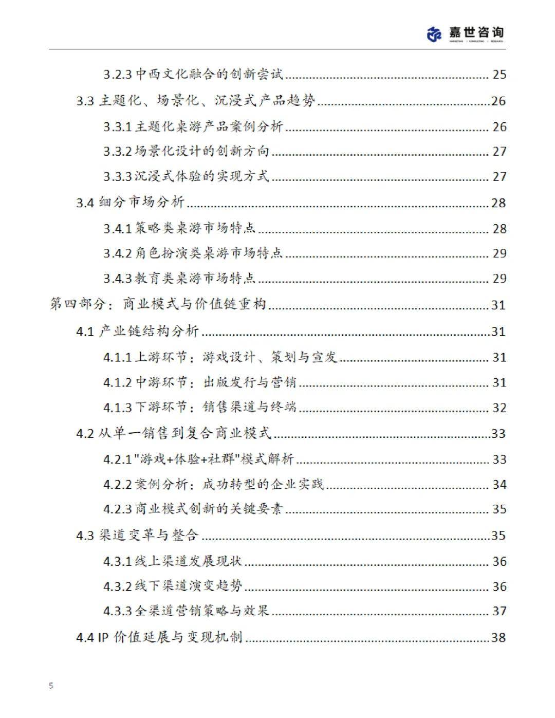 人保服务 ,人保服务_2025中国羊养殖行业：正在重构行业价值链，为中小企业提供弯道超车机遇