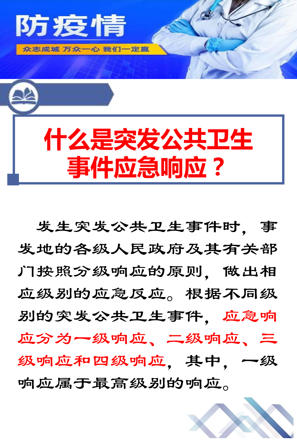 广东佛山启动突发公共卫生事件Ⅲ级响应