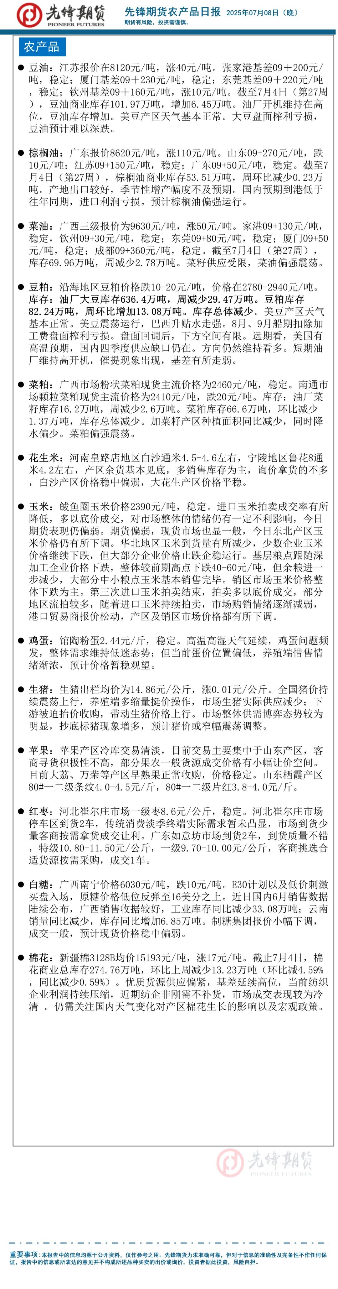 多晶硅期货10个合约封涨停 广期所紧急出手降温