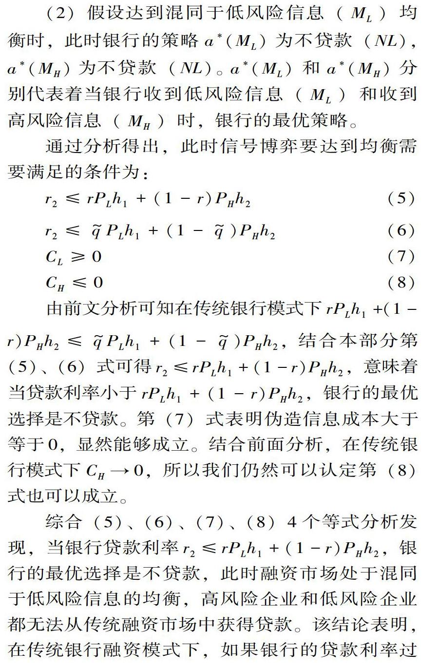 银行业“内卷”的博弈困境：短期拉规模、长期藏风险