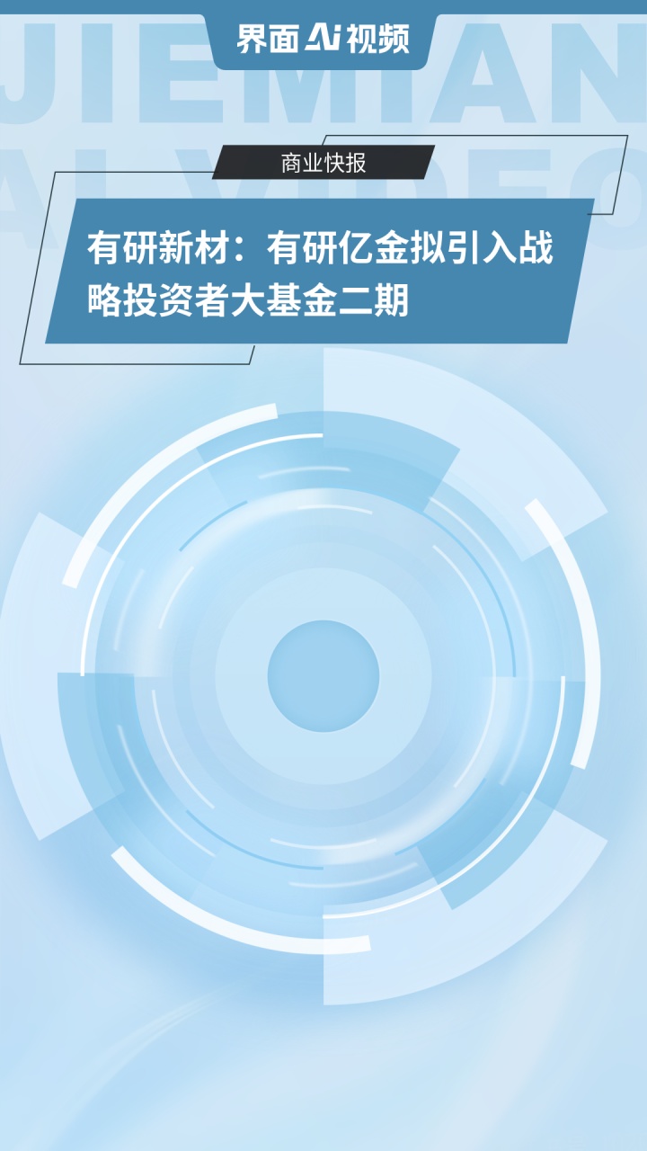 抑制盲目设立基金、扎堆热门赛道 政府投资基金新规拟加强投向调控