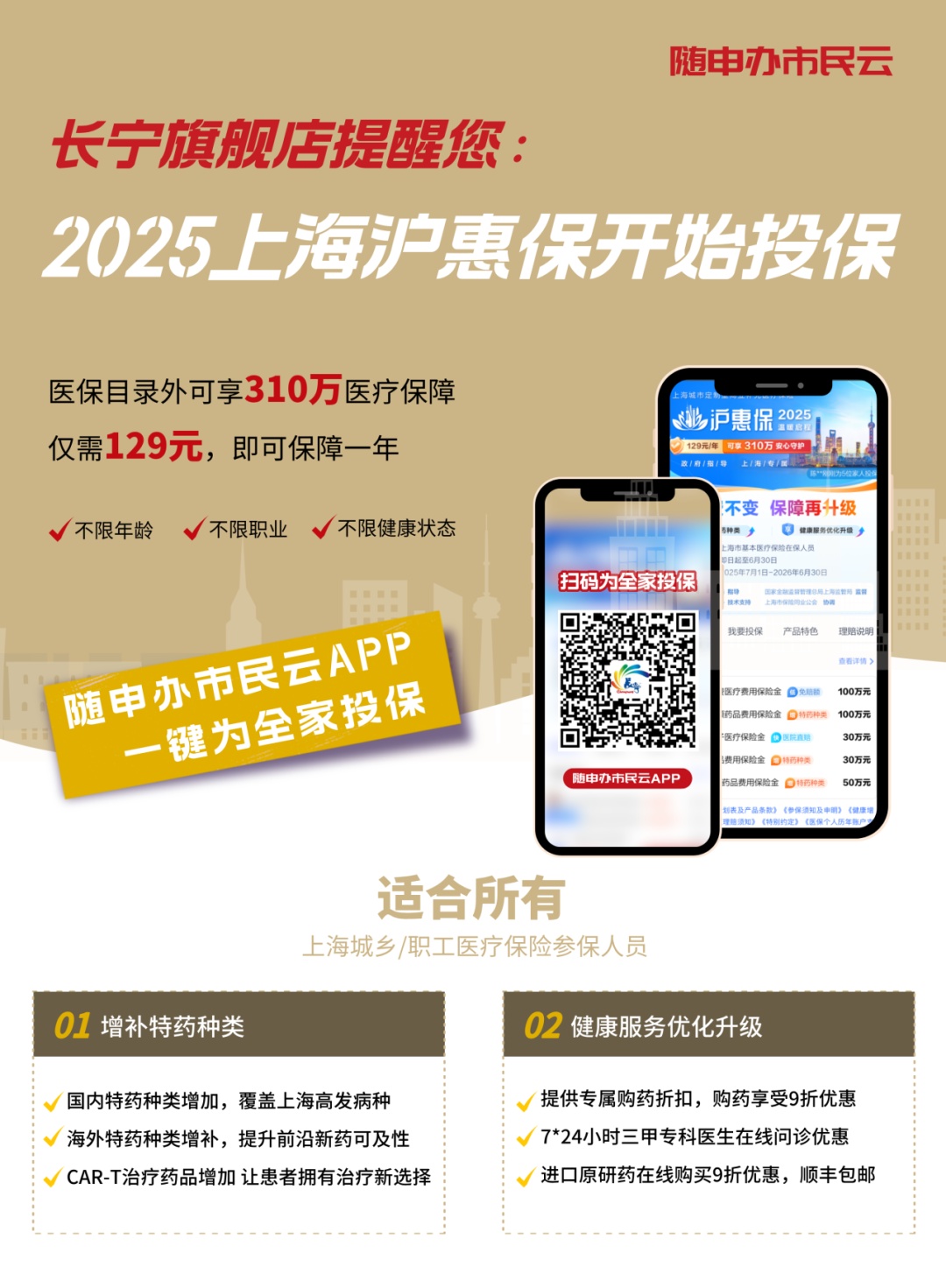 人保伴您前行,人保有温度_2025中国广告器材行业深度调研及市场规模、未来发展趋势