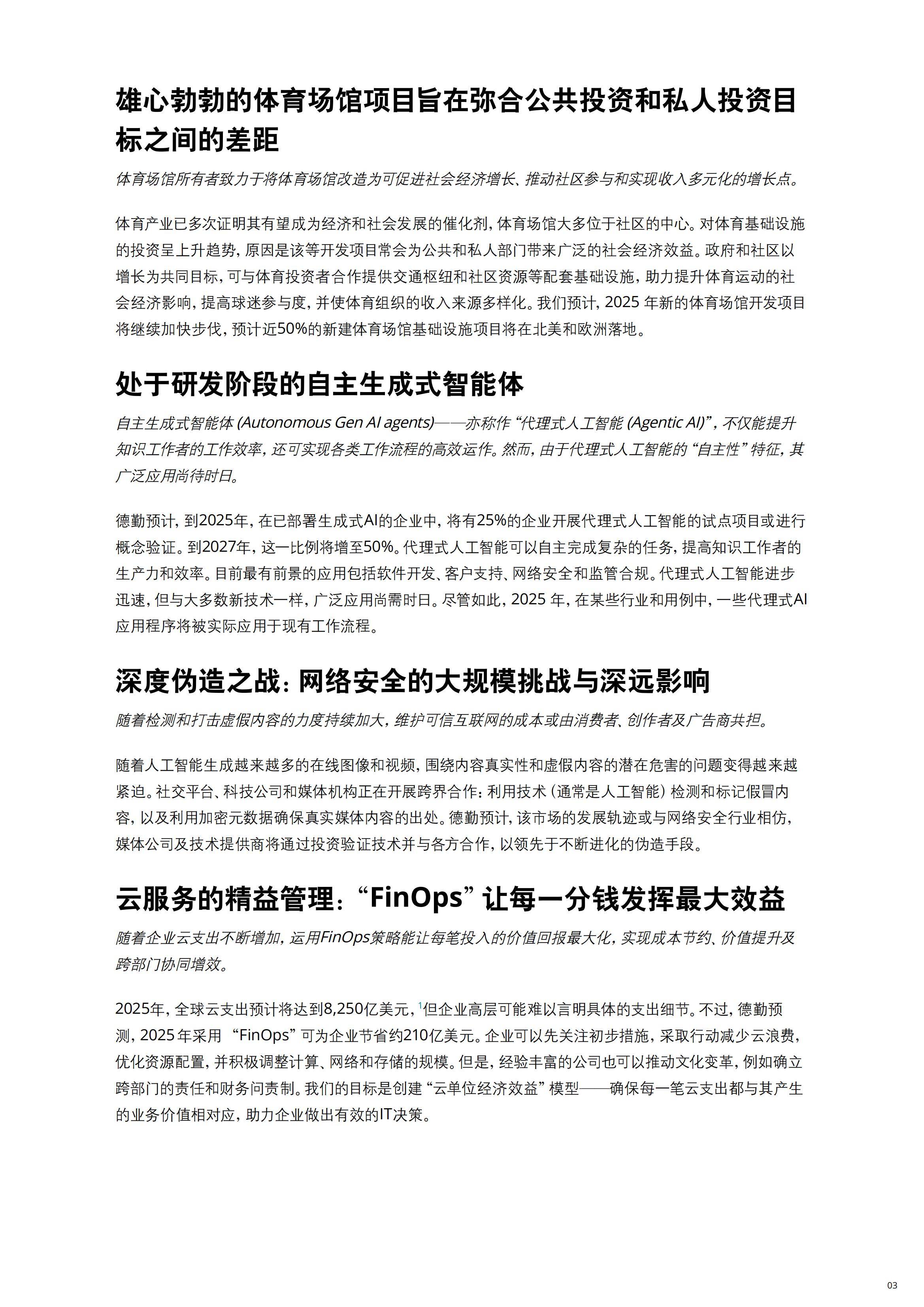 人保服务 ,人保服务_2025中国科技成果转化行业：当技术奇点撞上产业鸿沟