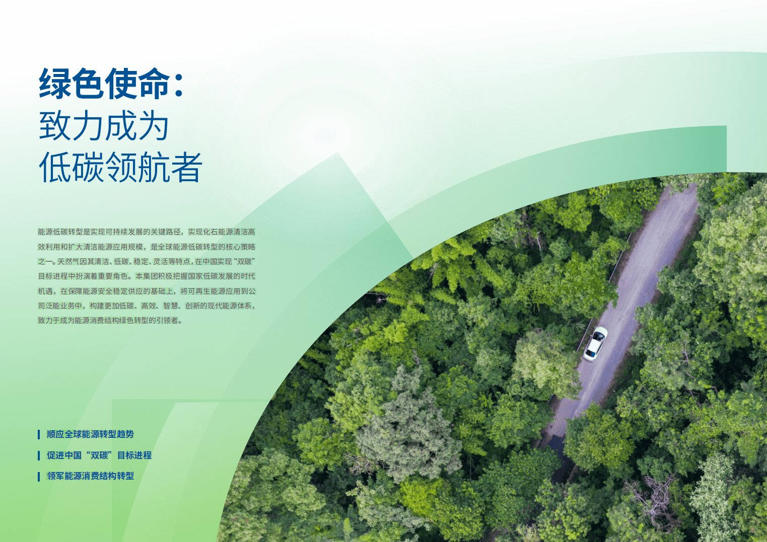 交通运输部：推动交通运输大规模设备更新和绿色低碳转型