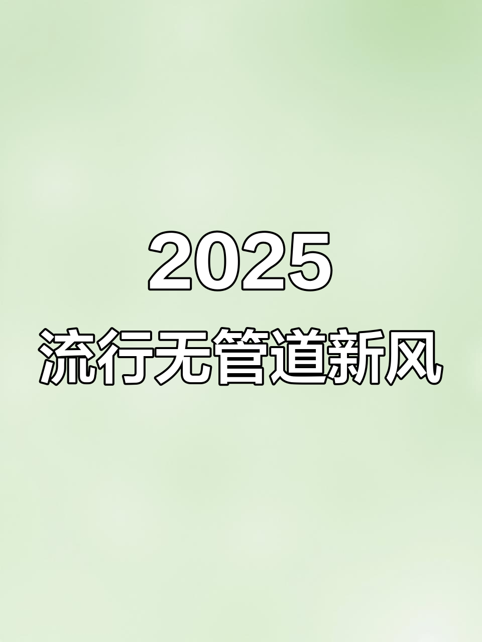 2025年中国新风系统行业：全屋空气管理系统成趋势，企业如何布局?_人保财险 ,人保护你周全