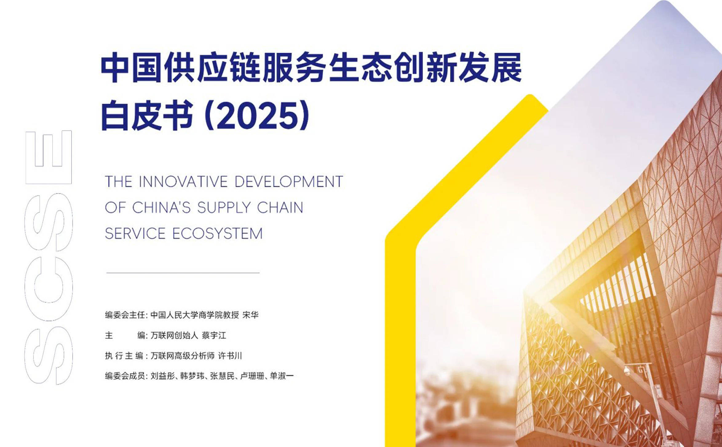 人保财险政银保 ,人保财险 _2025-2030年中国互联网出海生态化发展与全球竞争战略研究