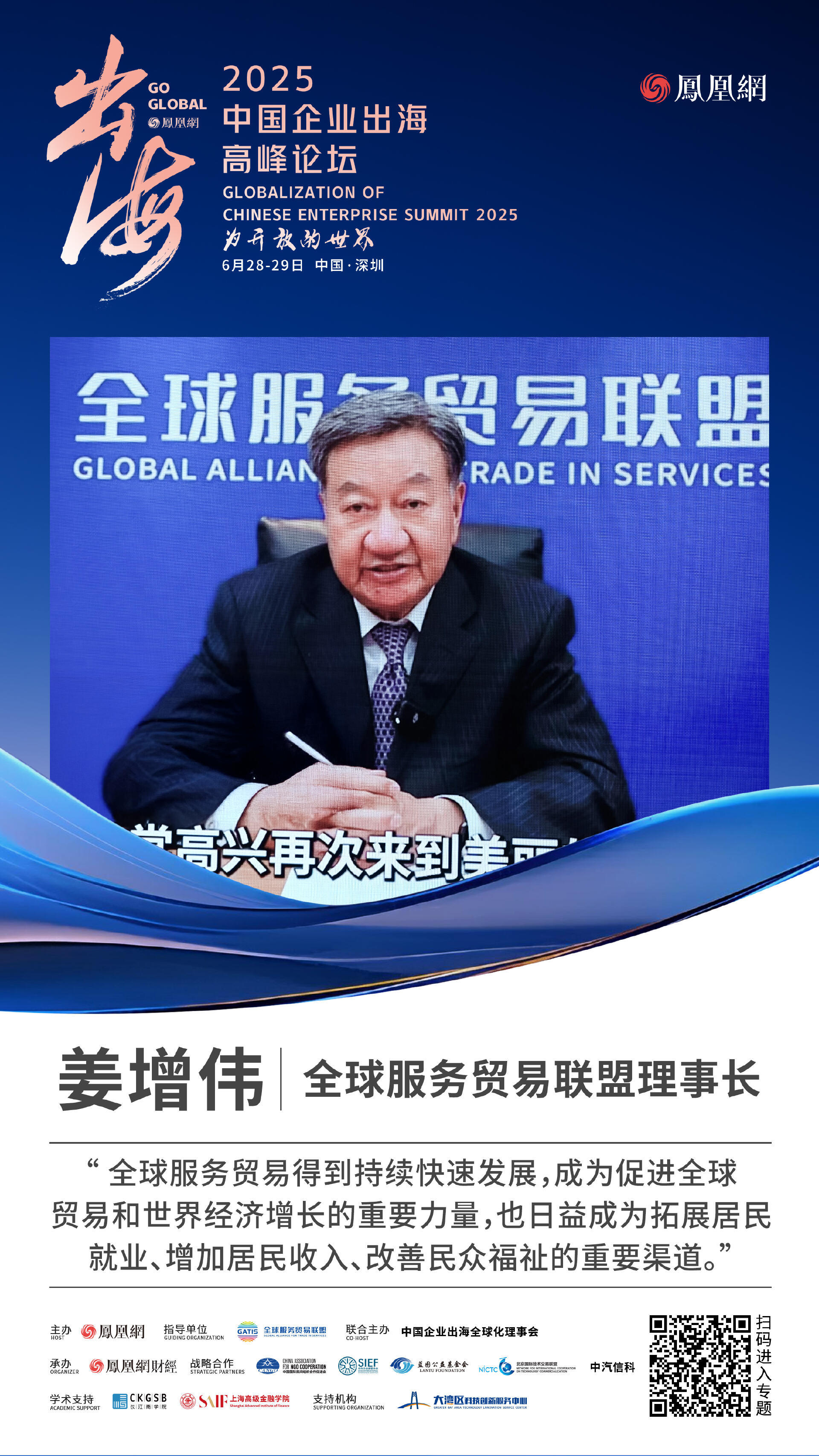 人保财险政银保 ,人保财险 _2025-2030年中国互联网出海生态化发展与全球竞争战略研究
