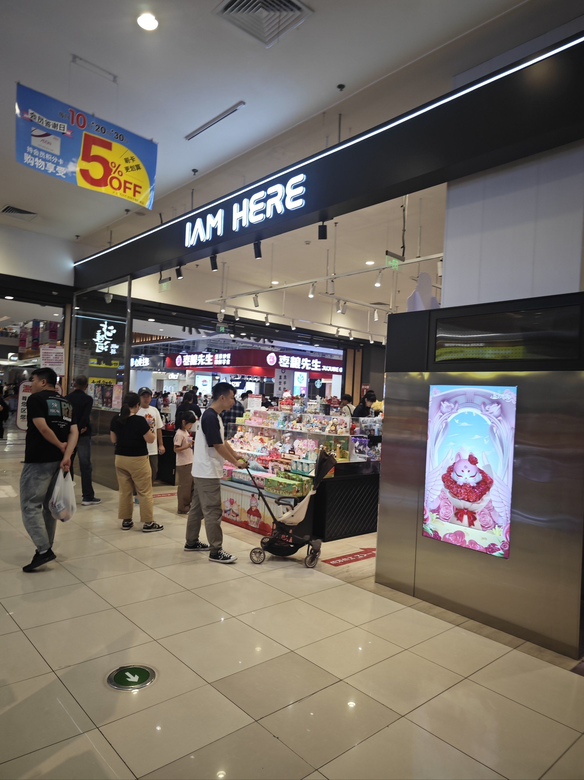 鑫嘉汇接手丰台永旺梦乐城