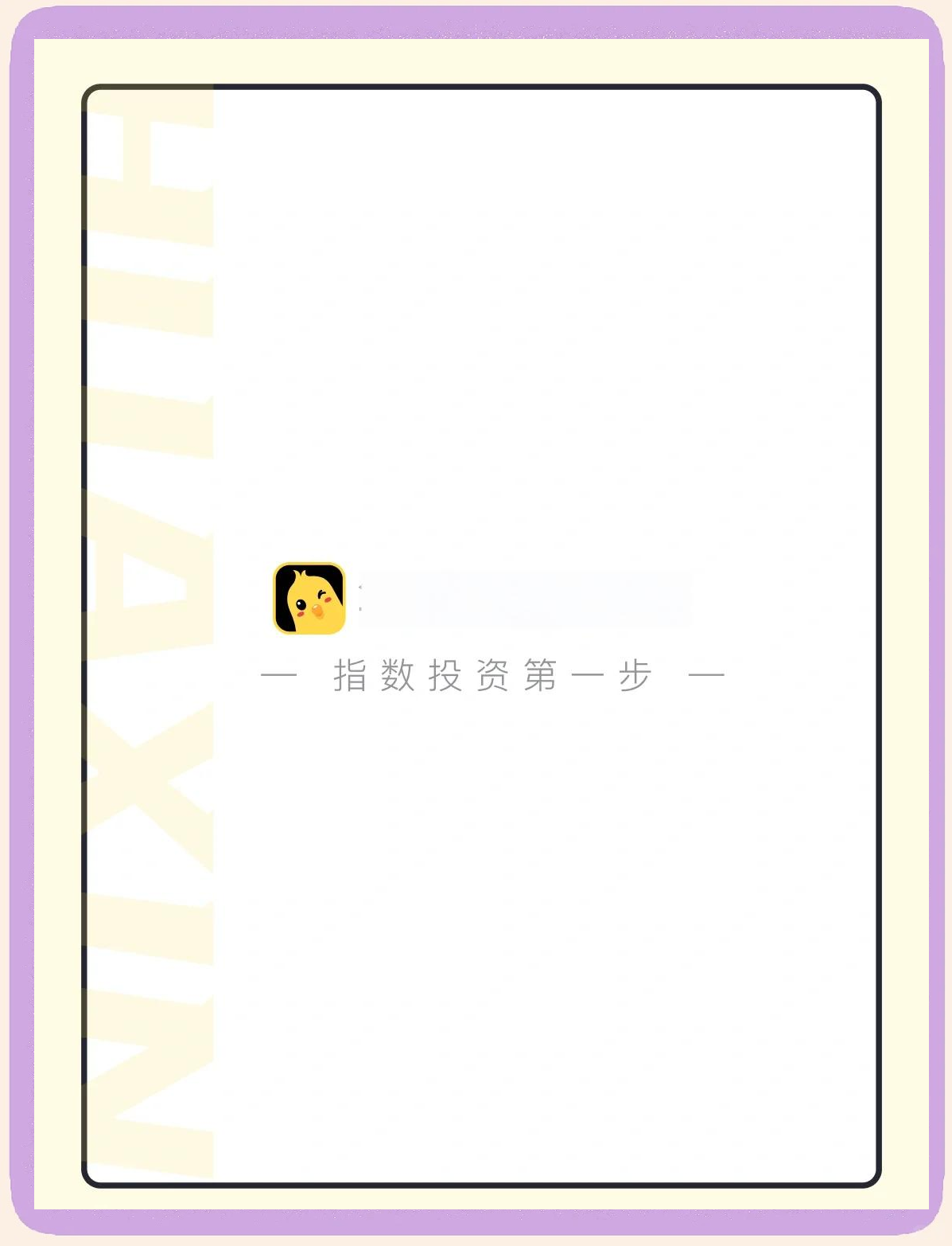 新发ETF批量上市 个人投资者“抢镜”