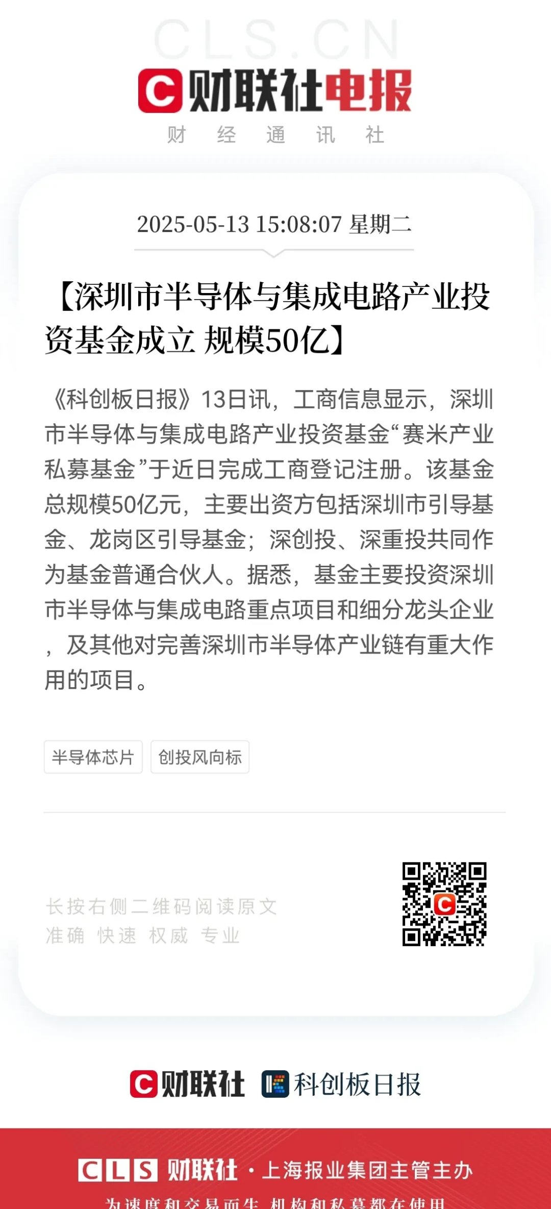 创新药赛道一骑绝尘 多只“翻倍基”涌现 基金经理：超额收益并非短期现象