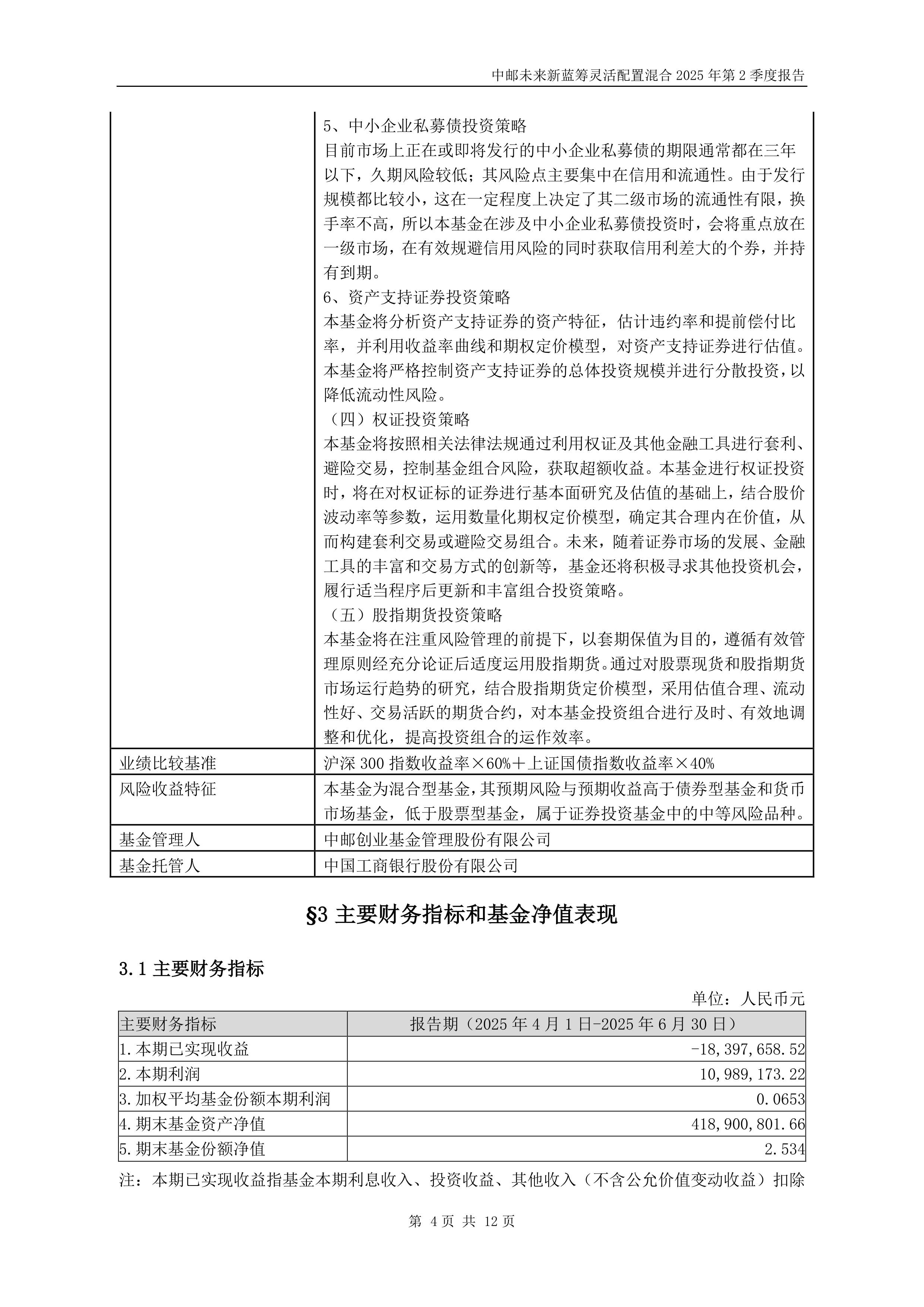 险资长期投资改革试点渐次落地 保险系私募证券投资基金增至6只