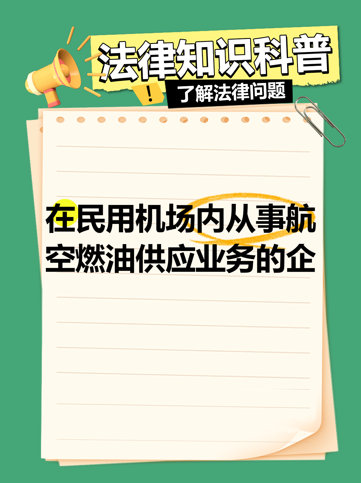商务部：对成品油零售经营资格实施许可管理
