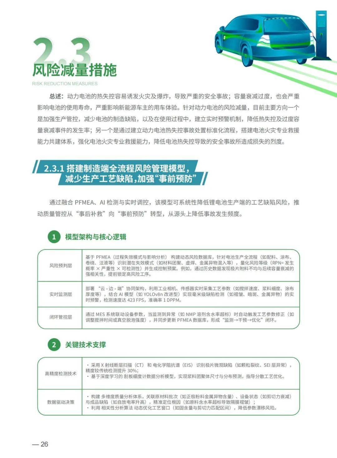 保险有温度,人保服务_2025中国生活污水处理行业：向水而生，掘金绿色经济新基建