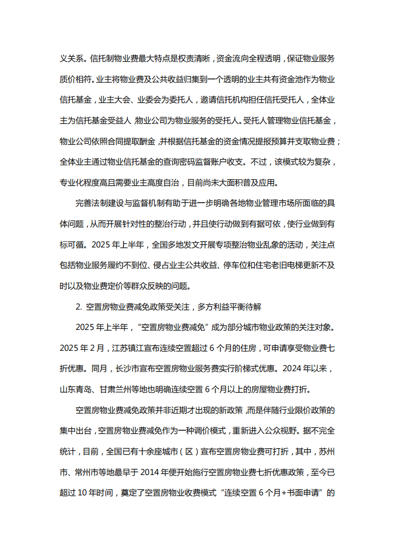 2025中国健康管理行业市场深度分析及发展前景展望_人保财险政银保 ,拥有“如意行”驾乘险，出行更顺畅！