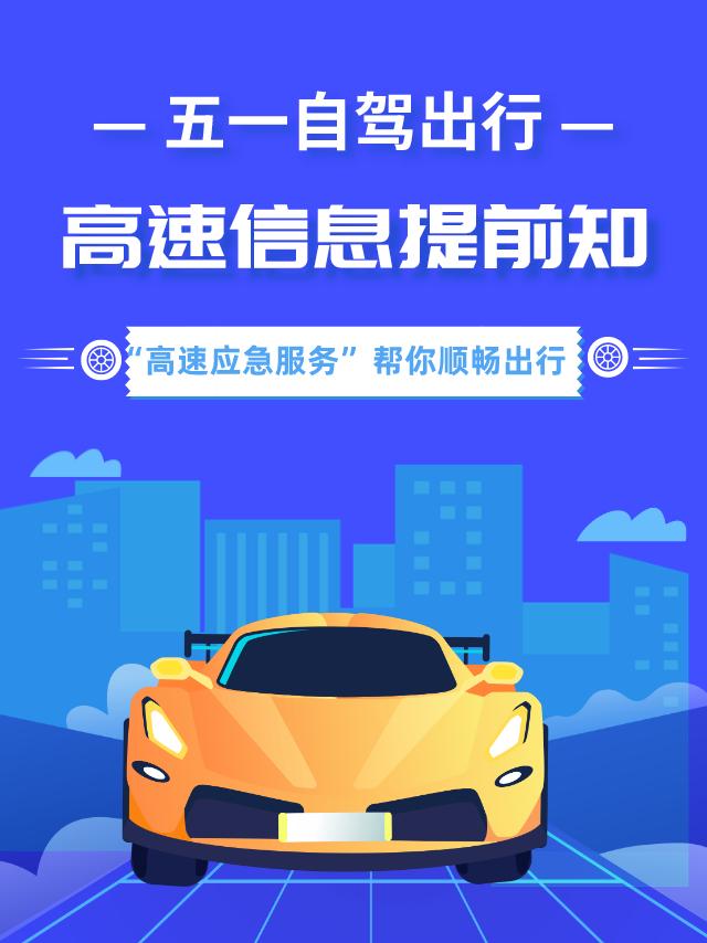 人保服务 ,拥有“如意行”驾乘险，出行更顺畅！_2025年城市更新行业现状与发展趋势分析