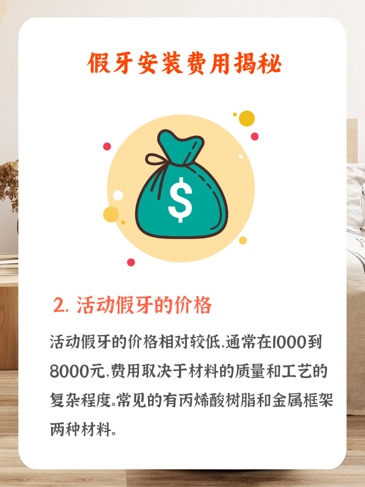 2025年假牙(义齿)产业现状与未来发展趋势分析_人保服务 ,人保护你周全