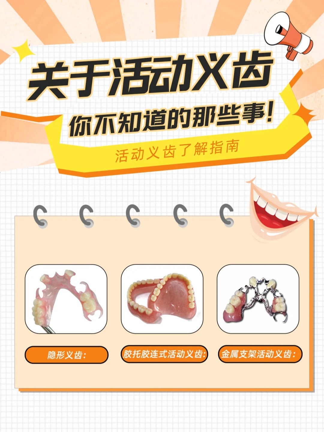 2025年假牙(义齿)产业现状与未来发展趋势分析_人保服务 ,人保护你周全