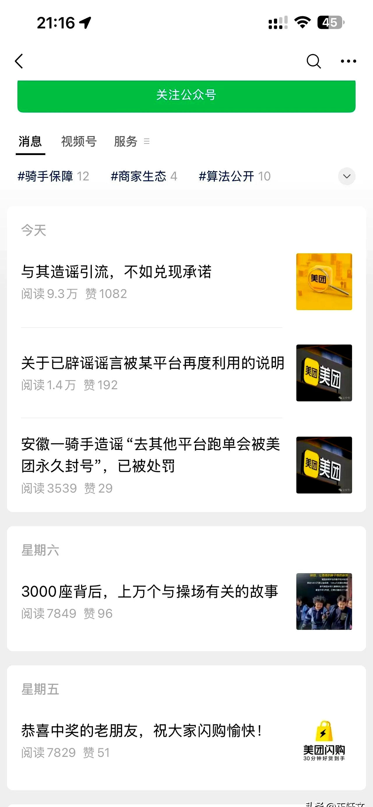 抵制不正当竞争！美团、淘宝、京东齐发声，补贴大战“急刹车”