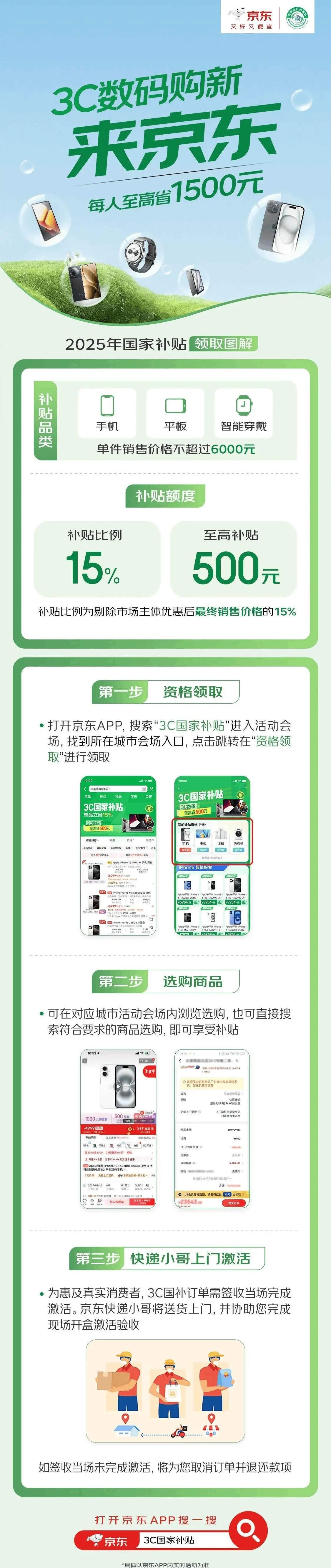 2025中国智能手机行业全景调研与未来发展趋势预测_人保服务,人保护你周全