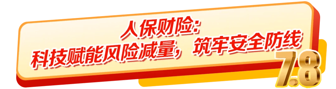 中国乡村振兴战略：2025从“输血”到“造血”的质变_人保财险政银保 ,人保车险