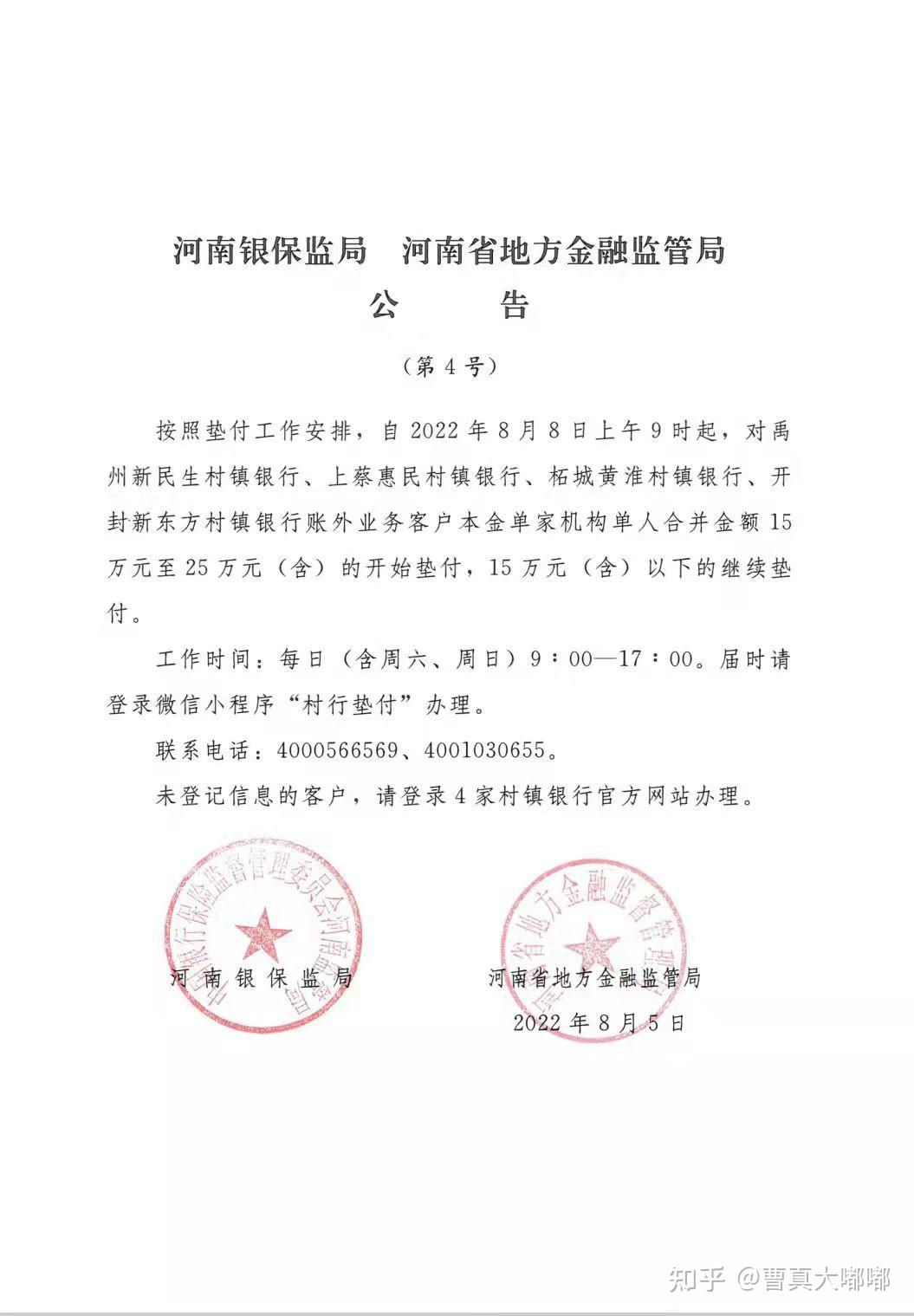 南京银行：股东南京高科持股比例增至9%