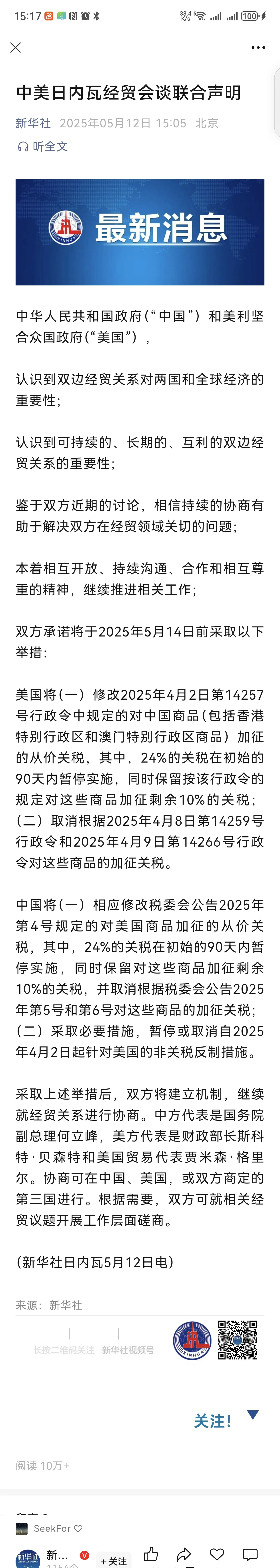 美媒：关税给美国经济带来麻烦 “劳动力市场敲响了警钟”