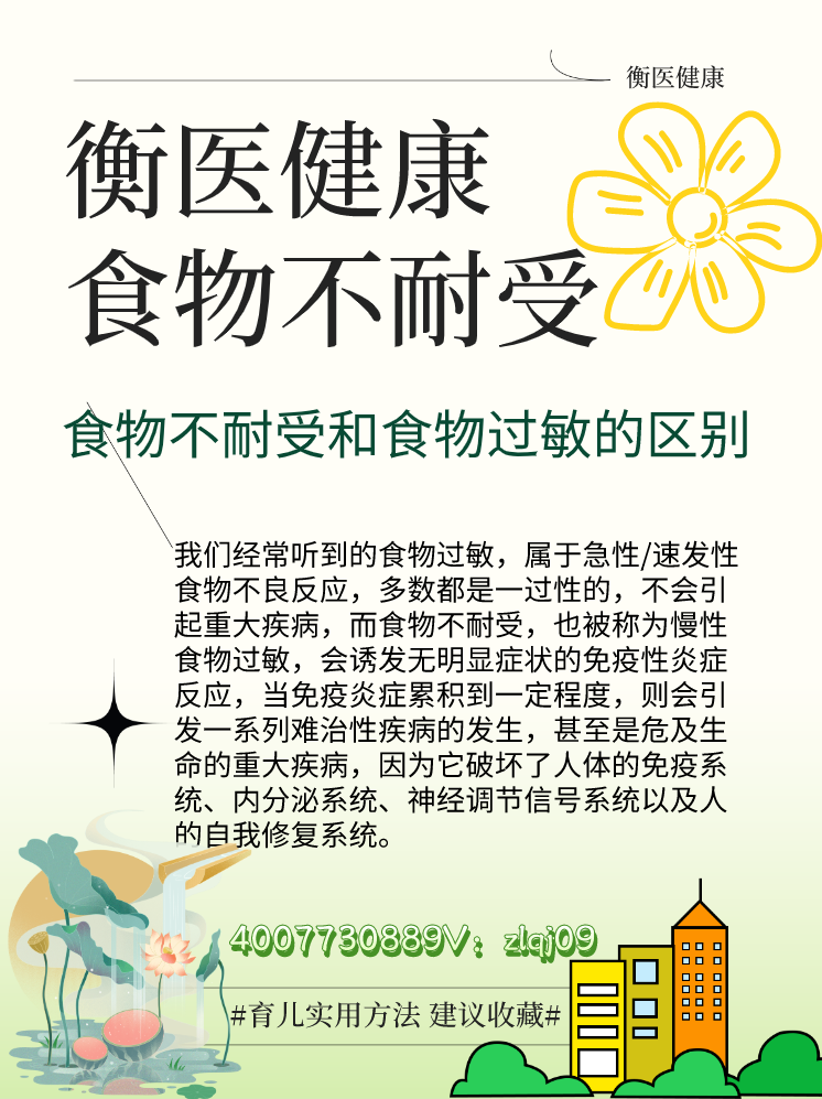 官方提示：普通食品不得宣称保健功能
