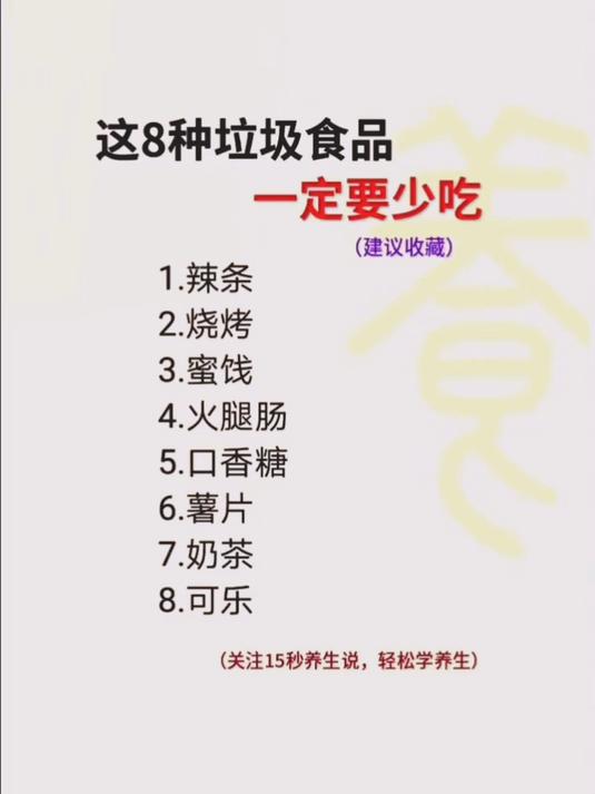 官方提示：普通食品不得宣称保健功能