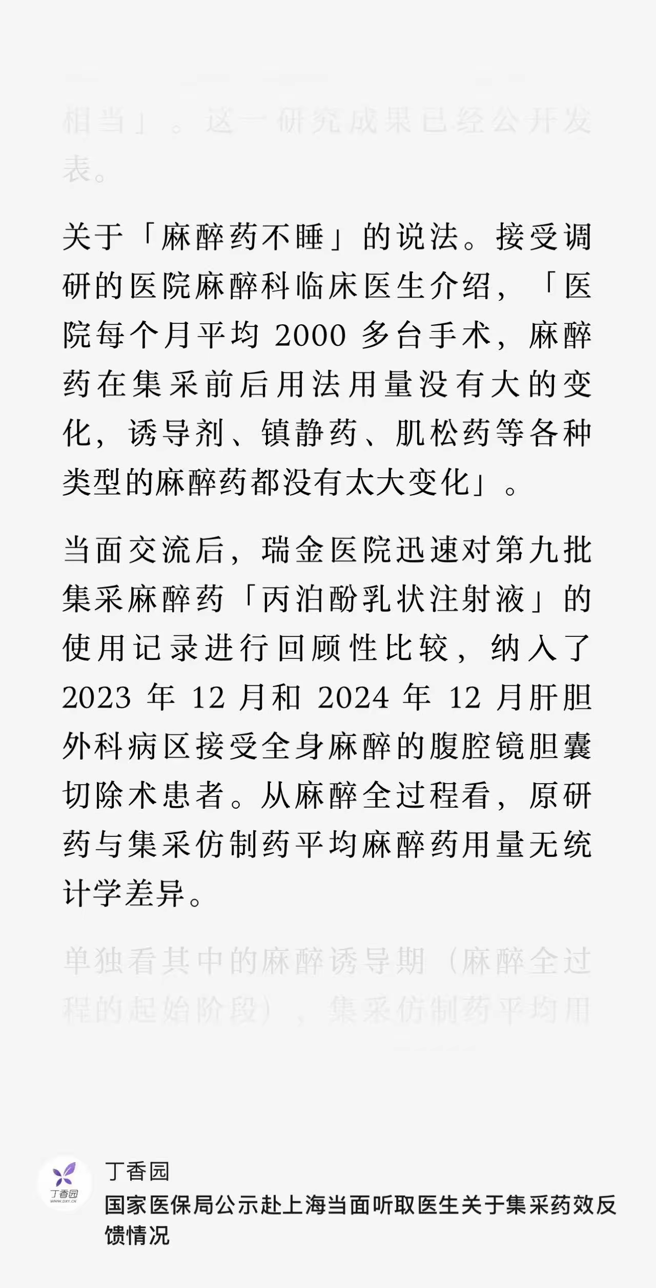55种药品拟纳入集采 国家医保局提示企业理性报价