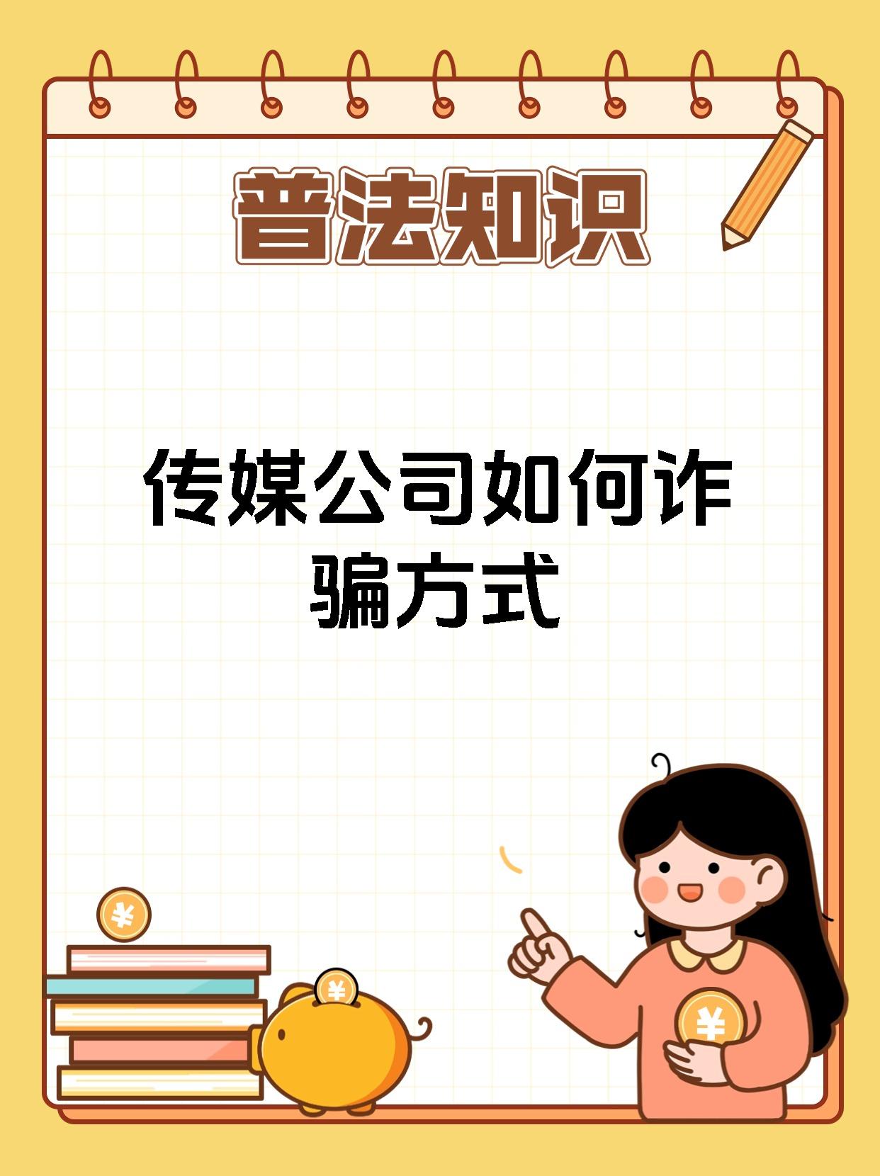 暑期“高薪兼职”陷阱：从“轻松赚大钱”到沦为“电诈工具人”