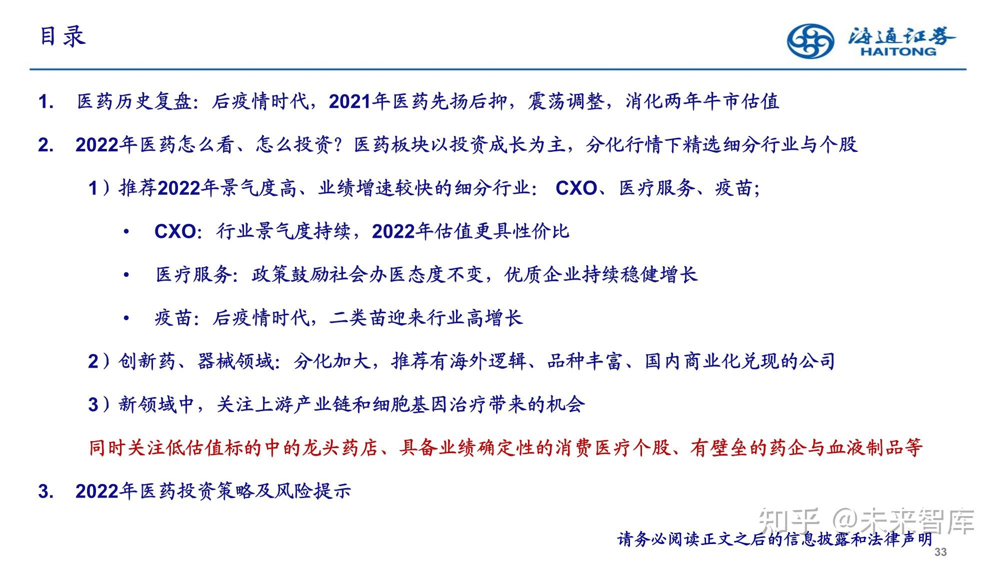 2025年液化石油气行业：在变革中寻找确定性_人保伴您前行,人保服务