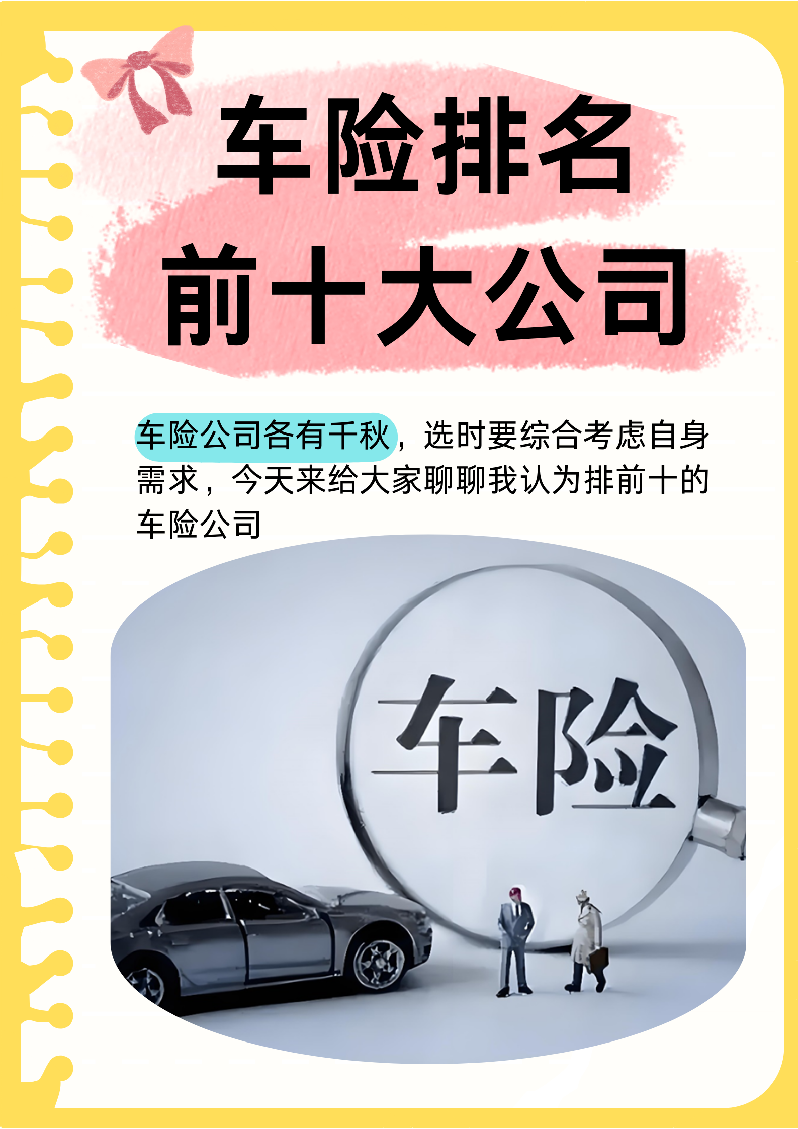 2025年儿童乐园行业发展前景预测及投资战略研究_人保车险   品牌优势——快速了解燃油汽车车险,拥有“如意行”驾乘险，出行更顺畅！
