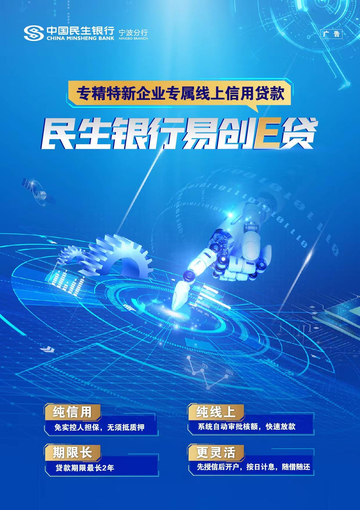 银行业锚定“五篇大文章”不放松 为经济高质量发展持续注入金融动力