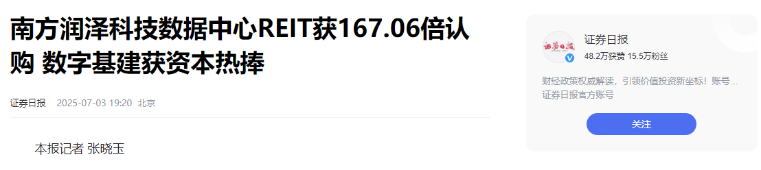 年内首只“一日售罄”FOF诞生 公募基金发行市场持续升温