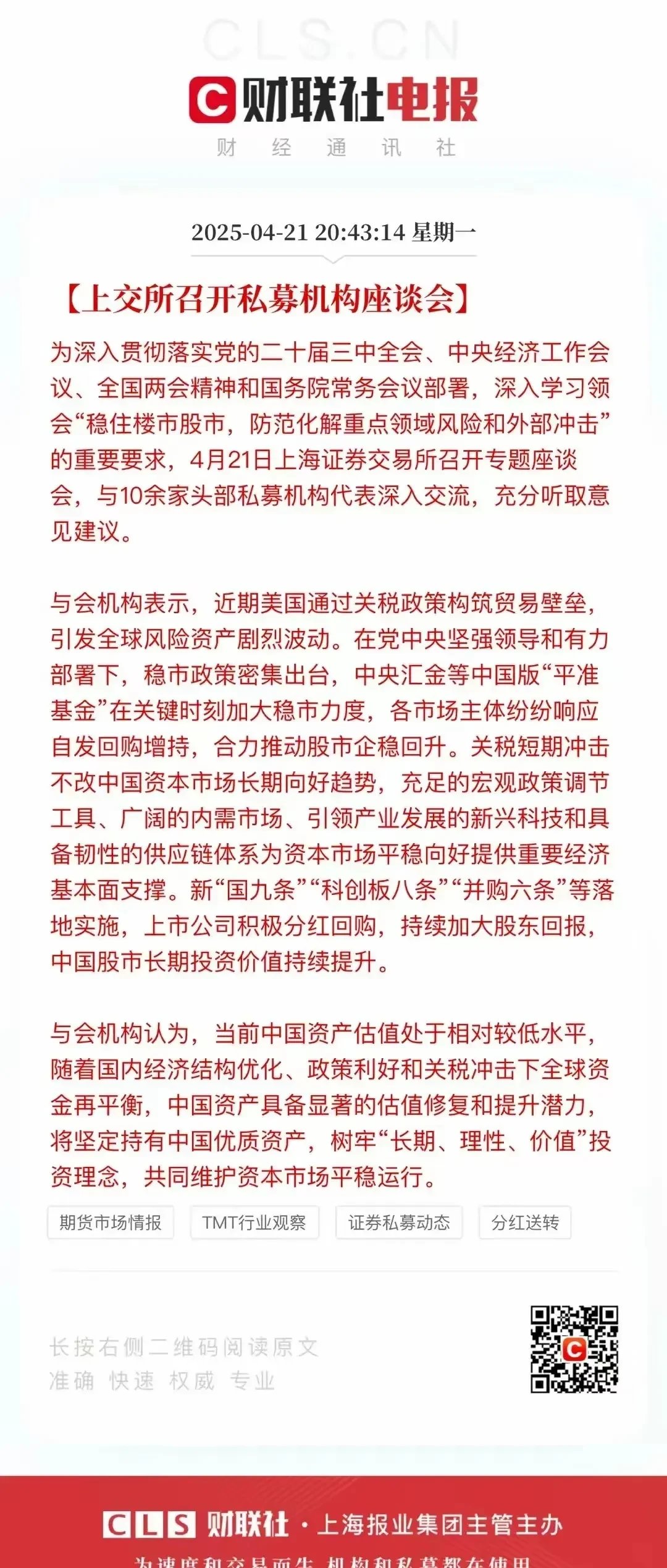 年内首只“一日售罄”FOF诞生 公募基金发行市场持续升温