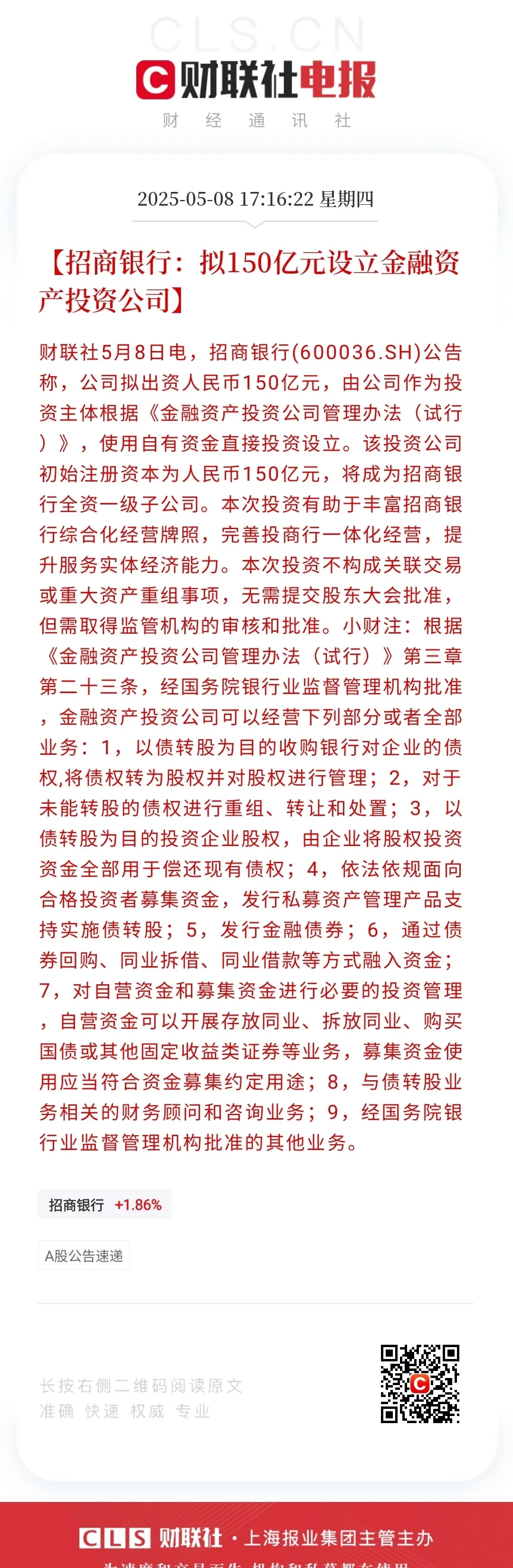银行业锚定“五篇大文章”不放松 为经济高质量发展持续注入金融动力