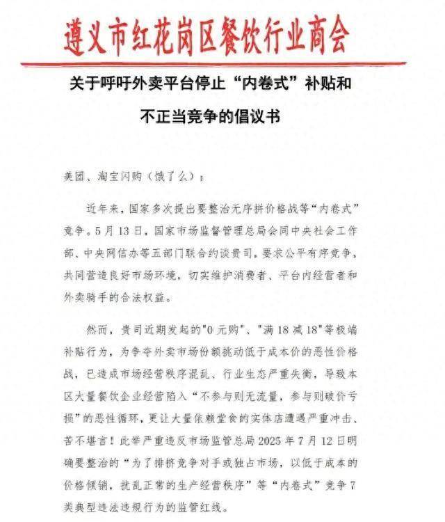 中国机电商会倡议：坚决抵制以低于成本价出口等不正当竞争行为
