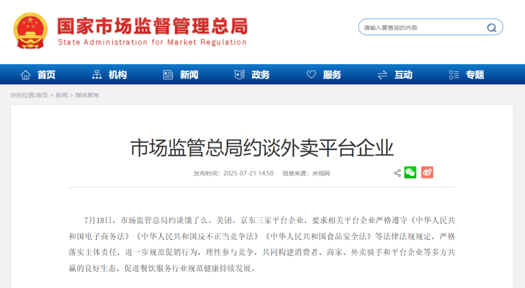 中国机电商会倡议：坚决抵制以低于成本价出口等不正当竞争行为