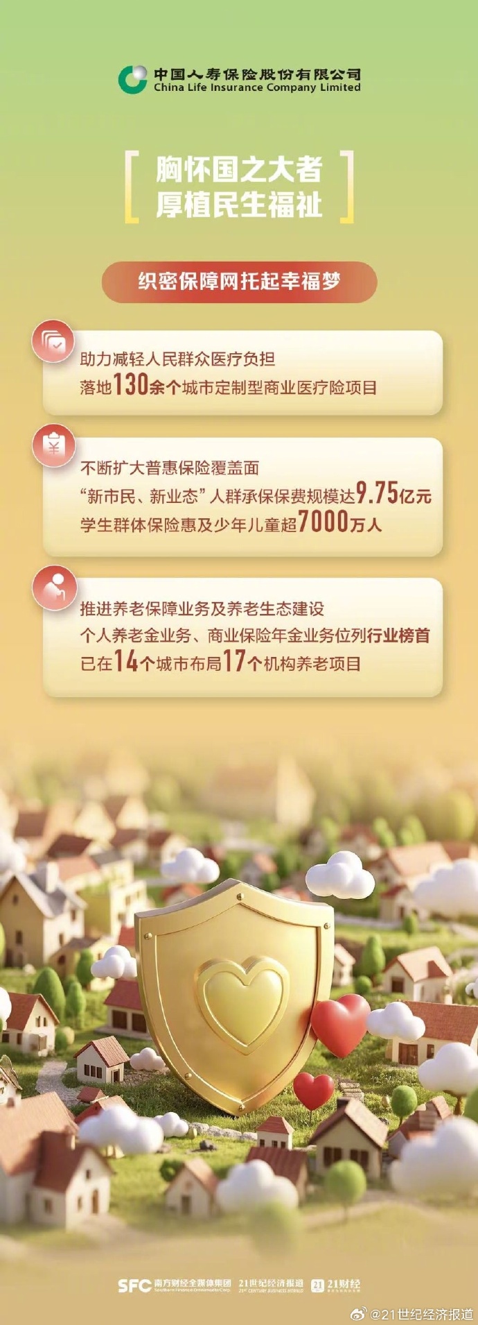 人保伴您前行,人保服务_2025年有机硅行业：创新驱动下的可持续发展之路