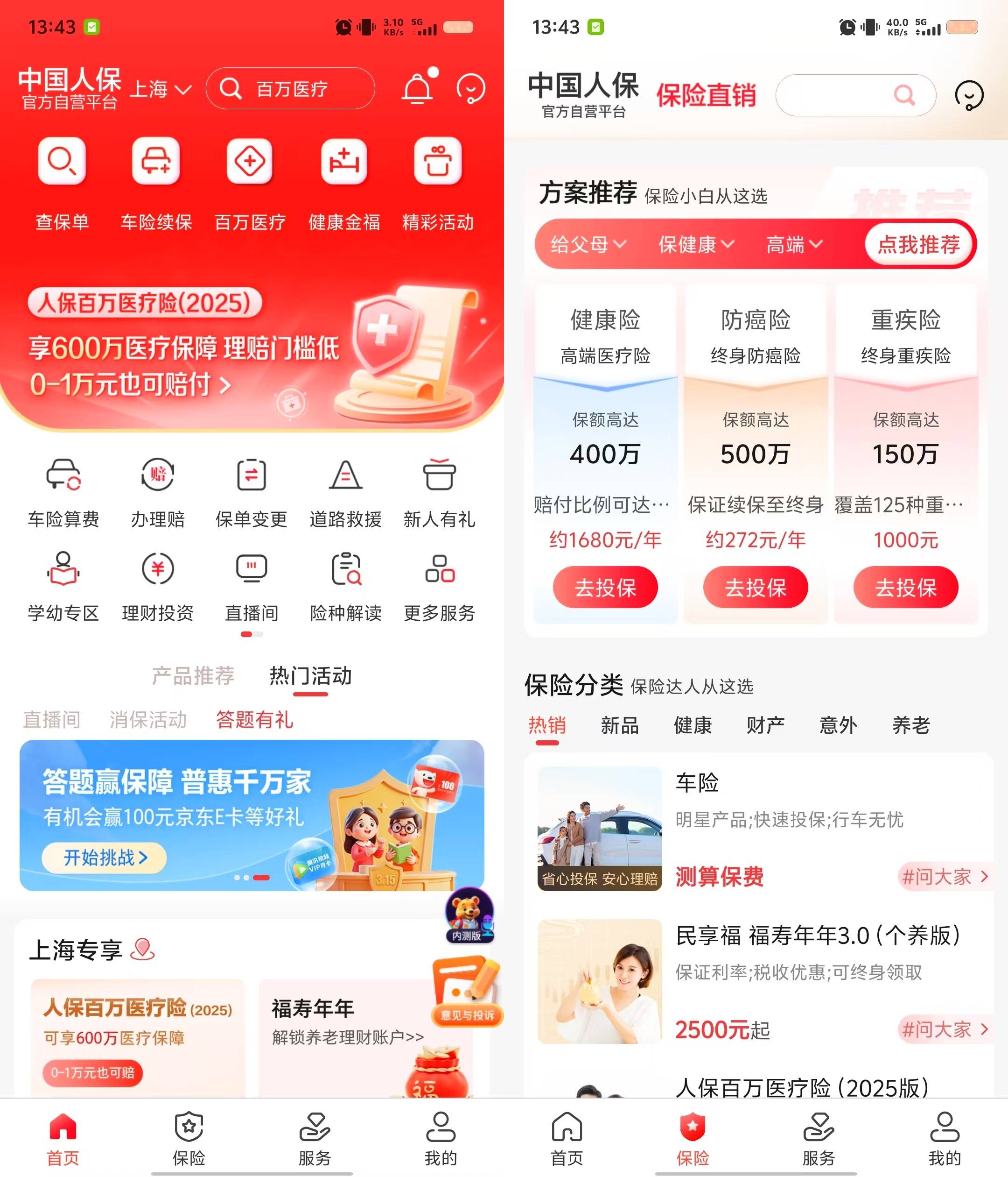 人保伴您前行,人保车险_2025中国汽车金融行业市场全景调研及未来发展趋势预测