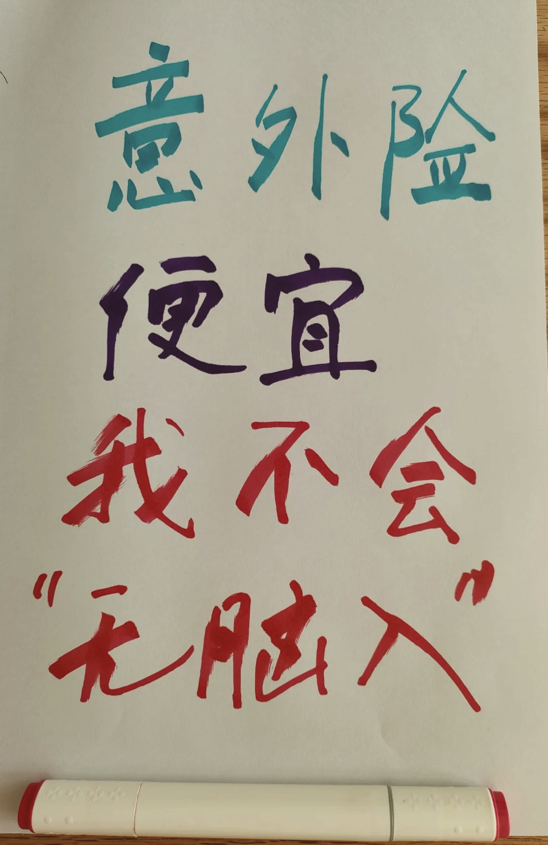保险有温度,拥有“如意行”驾乘险，出行更顺畅！_2025中国防盗保险柜行业：在钢铁躯壳中植入智慧基因