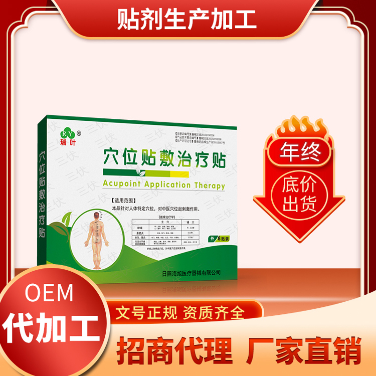 三伏贴的成分、备案与渠道三重迷