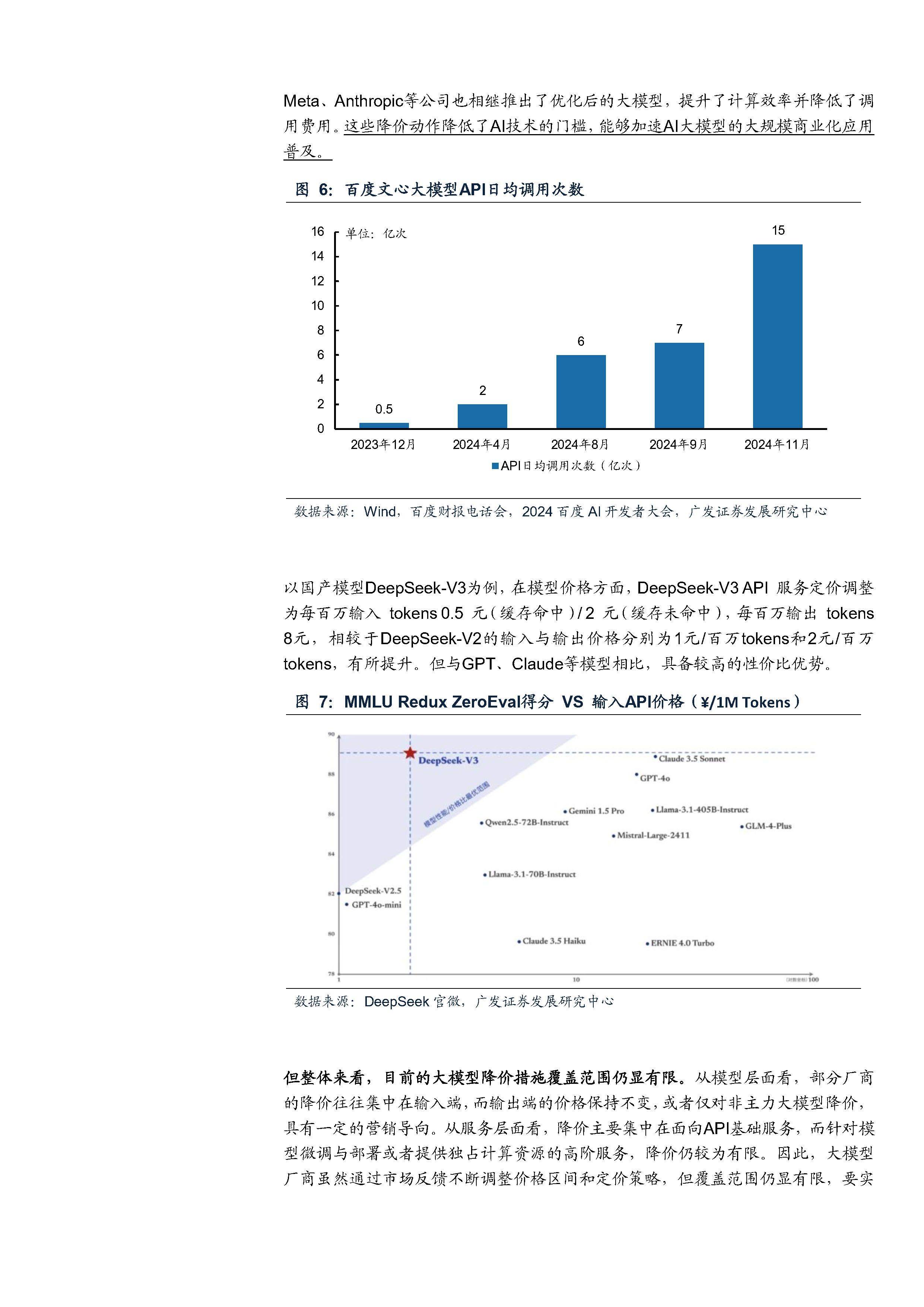 2025新型显示行业市场现状及未来发展趋势预测分析_人保服务,人保有温度