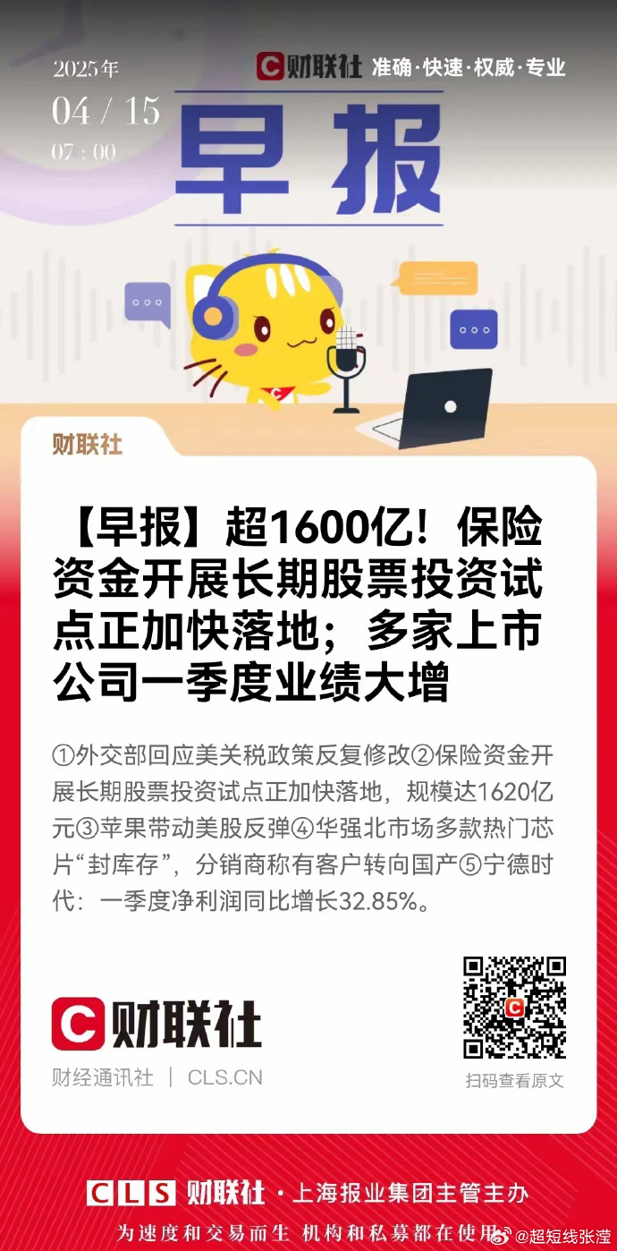 两大动因支撑险资持续加码股权投资