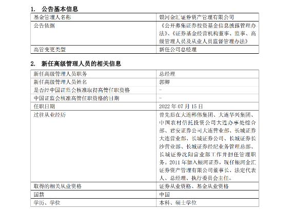 广发资管退出公募牌照申请名单 券商资管公募化转型添变数
