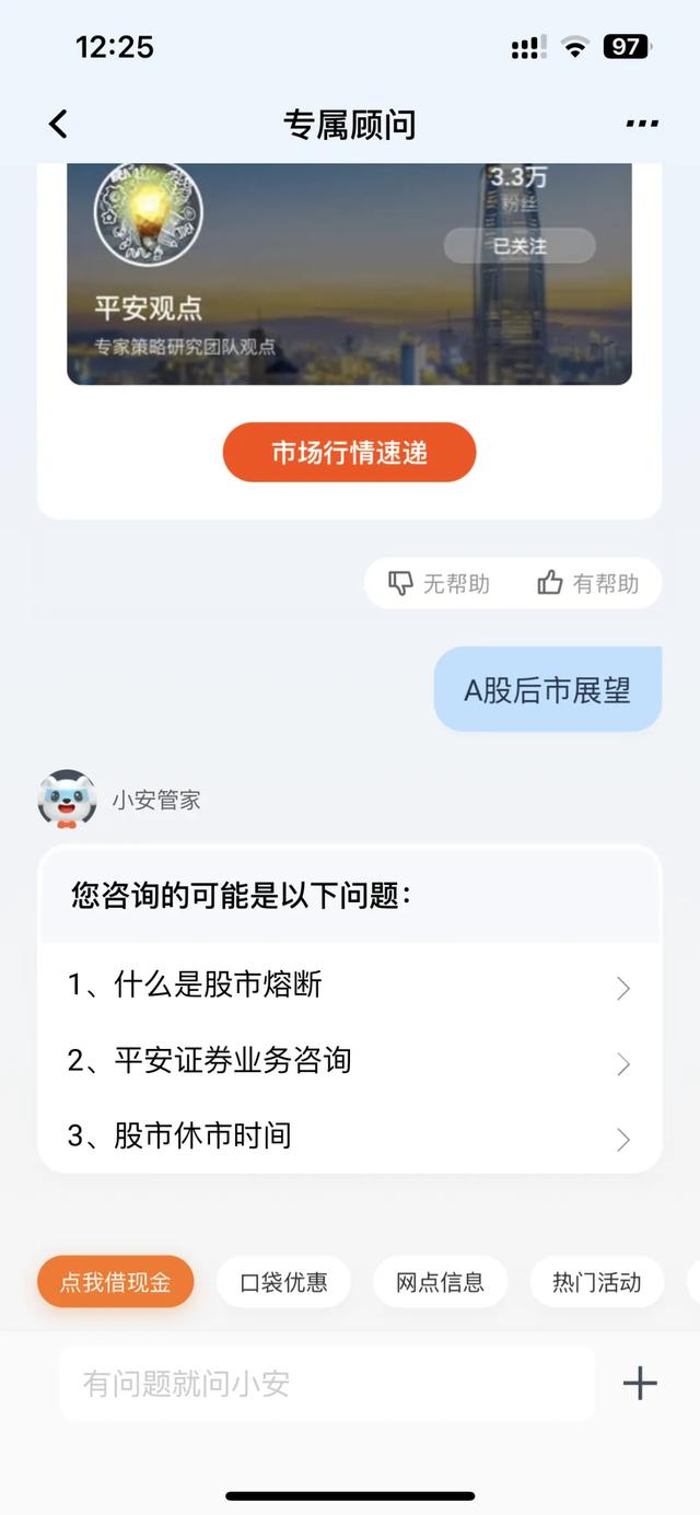 加码福利与服务 银行激战个人养老金